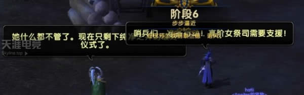 魔兽世界8.1联盟黑海岸前戏任务攻略 魔兽世界8.1联盟黑海岸前戏任务怎么做