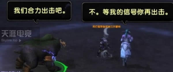 魔兽世界8.1联盟黑海岸前戏任务攻略 魔兽世界8.1联盟黑海岸前戏任务怎么做