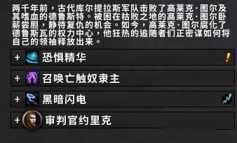 魔兽世界8.0高莱克图尔怎样打 魔兽世界8.0副本高莱克图尔打法攻略