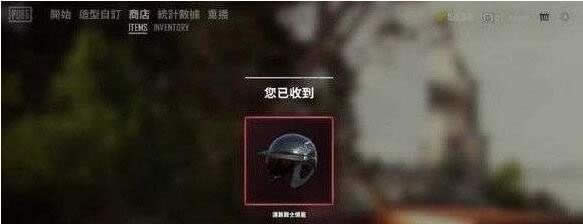 绝地求生道路战士头盔怎么获得 绝地求生道路战士头盔获取方式