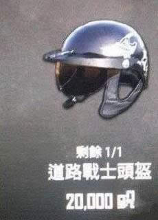 绝地求生道路战士头盔怎么获得 绝地求生道路战士头盔获取方式