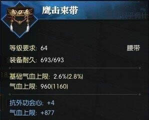 逆水寒三血防具怎么合 逆水寒最低性价比打造三血防具心得