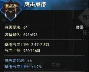 逆水寒三血防具怎么合 逆水寒最低性价比打造三血防具心得