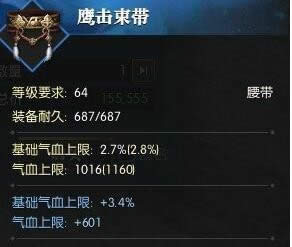 逆水寒三血防具怎么合 逆水寒最低性价比打造三血防具心得