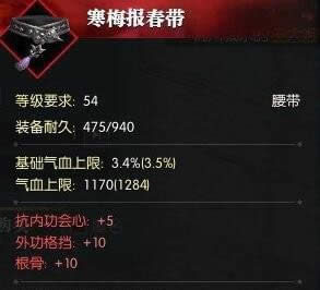 逆水寒三血防具怎么合 逆水寒最低性价比打造三血防具心得