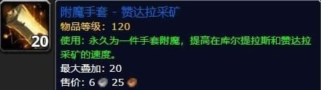 魔兽世界8.0六张新地图矿点刷新路线 魔兽世界8.0六张新地图矿点在哪里