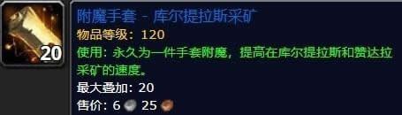 魔兽世界8.0六张新地图矿点刷新路线 魔兽世界8.0六张新地图矿点在哪里