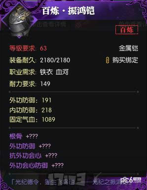 逆水寒百炼令换啥好 逆水寒百炼令换啥收益高