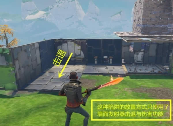 堡垒之夜墙面发射器怎么用 PVE墙面发射器使用方法介绍