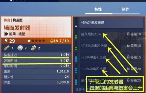 堡垒之夜墙面发射器怎么用 PVE墙面发射器使用方法介绍