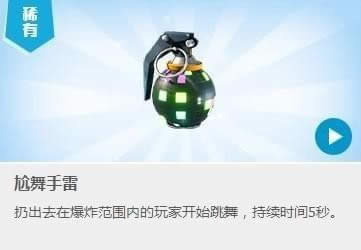 堡垒之夜手雷道具有哪些 各手雷作用及玩法介绍