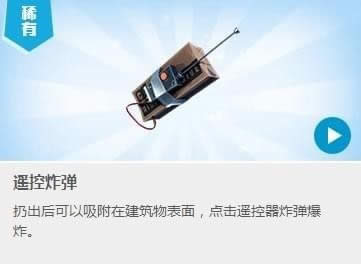 堡垒之夜手雷道具有哪些 各手雷作用及玩法介绍