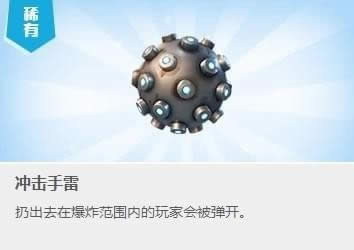 堡垒之夜手雷道具有哪些 各手雷作用及玩法介绍