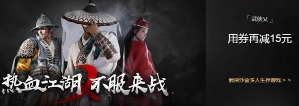 武侠乂wegame和steam哪个好 武侠乂wegame和steam能联机吗