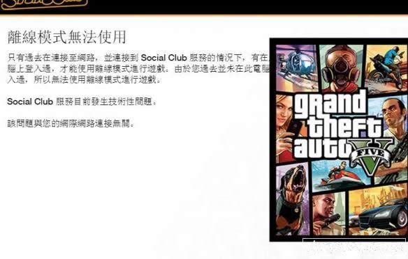 GTA5��½����ʾ����