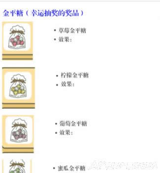 �������ܳ齱��Ʒ��ʲô����ʲô��Ч