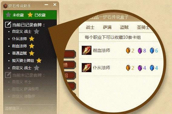 ���õ�¯ʯ��˵��Ϸ����Ƽ�¯ʯ��˵����_arp����