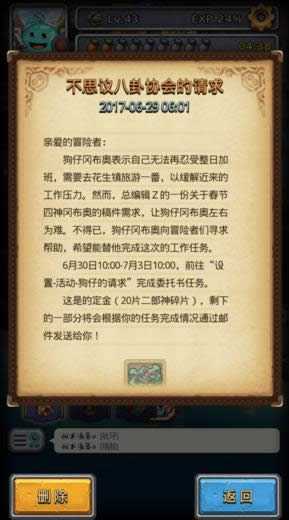 �������6��30�տ�¡��1-7�׶δ򷨹���