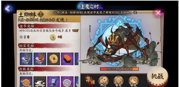 ����ʦ��֩����ô����� ��֩���������С���ɡ�����ʦ���Ρ���֩��boss�����Ƽ�