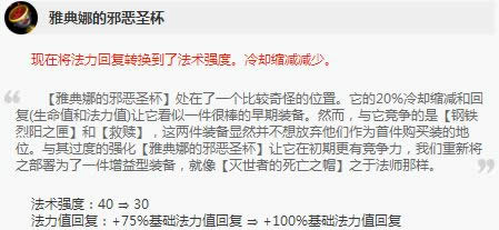 lol7.12�汾��ЩӢ�ۼ�ǿ�� LOL7.12��·ǿ��Ӣ���Ƽ�