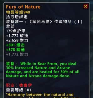 ħ������7.25��³����������Щ��װ wow7.2.5С���³�����ͼ��һ��