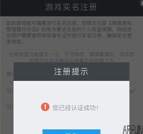 CF手游怎么实名制注册 CF手游实名制注册教程