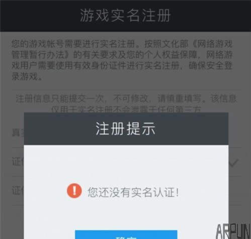 CF手游怎么实名制注册 CF手游实名制注册教程