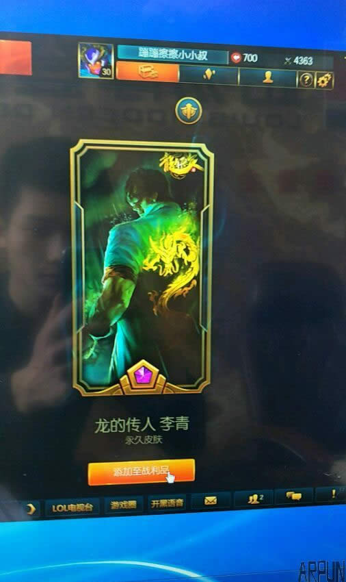 LOL��ҳ鵽����Ƥ�������� Ȼ��ϸ�ڱ�¶��������