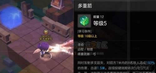 《冒险岛2》弓箭手职业解读