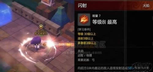 《冒险岛2》弓箭手职业解读