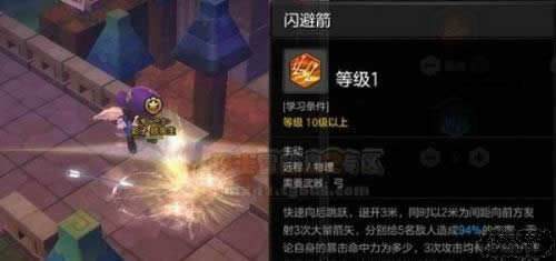 《冒险岛2》弓箭手职业解读