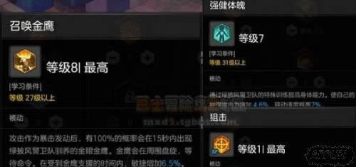 《冒险岛2》弓箭手职业解读