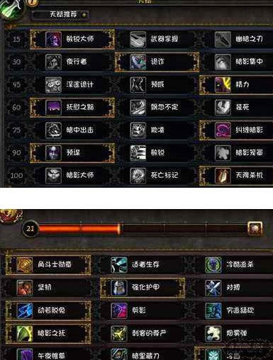 《魔兽世界》PVP第三赛季盗贼攻略