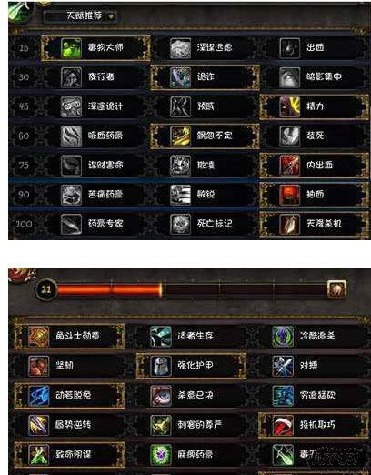 《魔兽世界》PVP第三赛季盗贼攻略