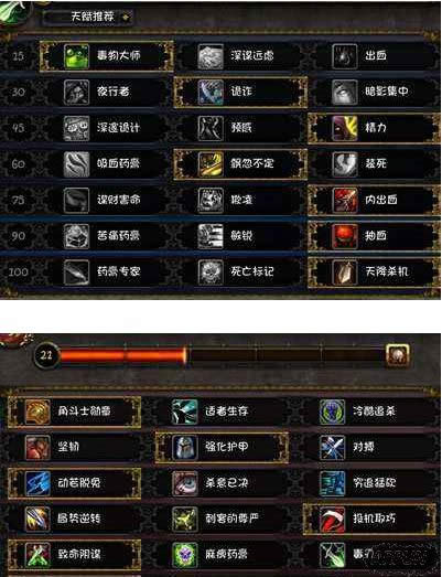 《魔兽世界》PVP第三赛季盗贼攻略