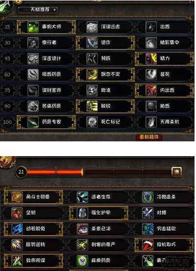 《魔兽世界》PVP第三赛季盗贼攻略