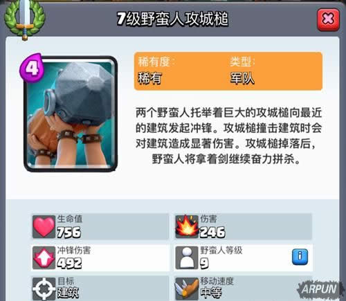 ����ս��Ұ���˹���鳿��ƴ��乥�� Ұ���˹������ô����