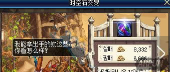 dnfʱ��ʯ������һ� NPC��β����ɭ���Զһ�ʲô