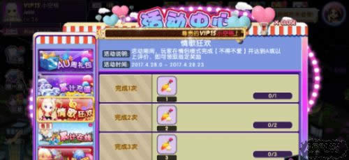 《剑灵》巫灵封印 领极品奖励