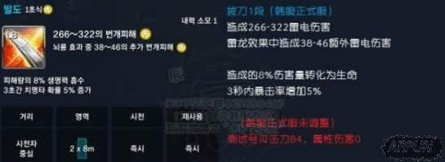 《剑灵》剑士职改更新 雷龙属性效果提升