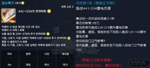 《剑灵》剑士职改更新 雷龙属性效果提升