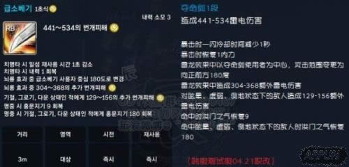 《剑灵》剑士职改更新 雷龙属性效果提升