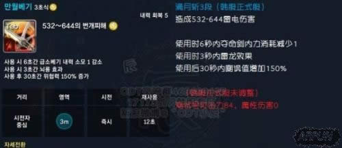 《剑灵》剑士职改更新 雷龙属性效果提升