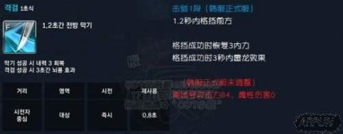 《剑灵》剑士职改更新 雷龙属性效果提升