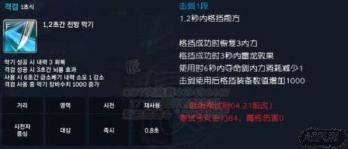 《剑灵》剑士职改更新 雷龙属性效果提升