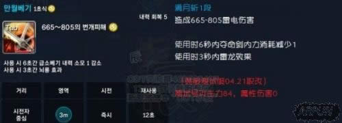 《剑灵》剑士职改更新 雷龙属性效果提升