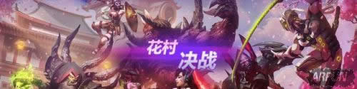 《风暴英雄》4月27日上线2.0版本 源氏、花村加入