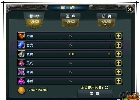 《春秋Q传》全民超神荣耀回归 角色能力大提升