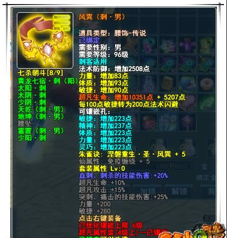 《春秋Q传》全民超神荣耀回归 角色能力大提升