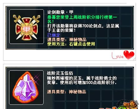 《春秋Q传》全民超神荣耀回归 角色能力大提升